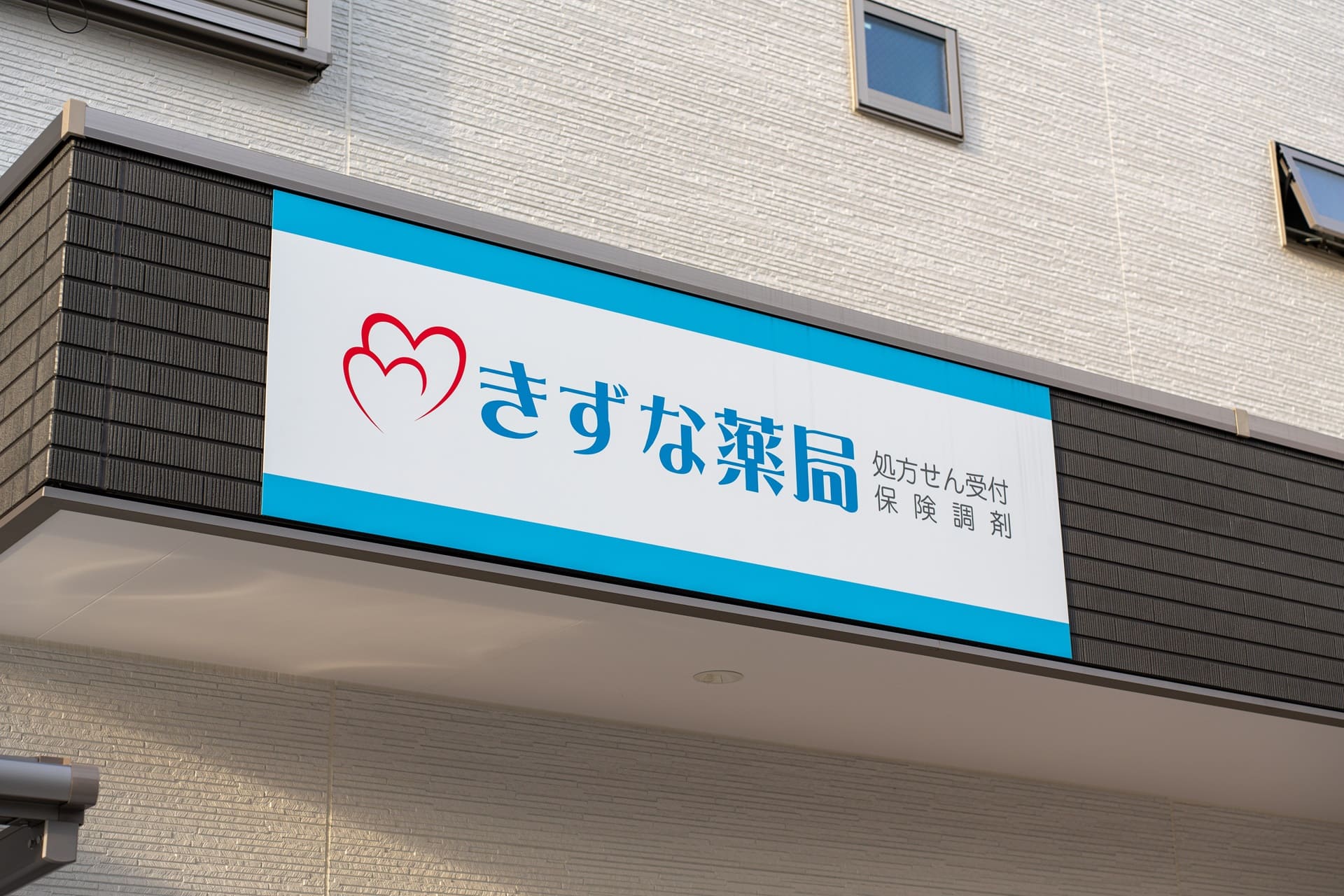 会社のイメージ