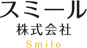 スミール株式会社（関西、大阪平野区） | 調剤薬局運営（きずな薬局）、健康食品販売